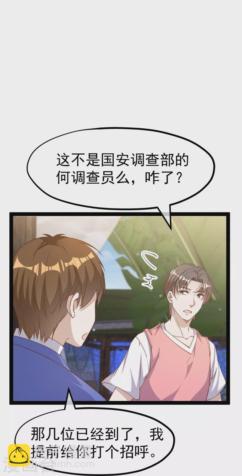 第266话 &ldquo;F4&rdquo;聚首-第274话