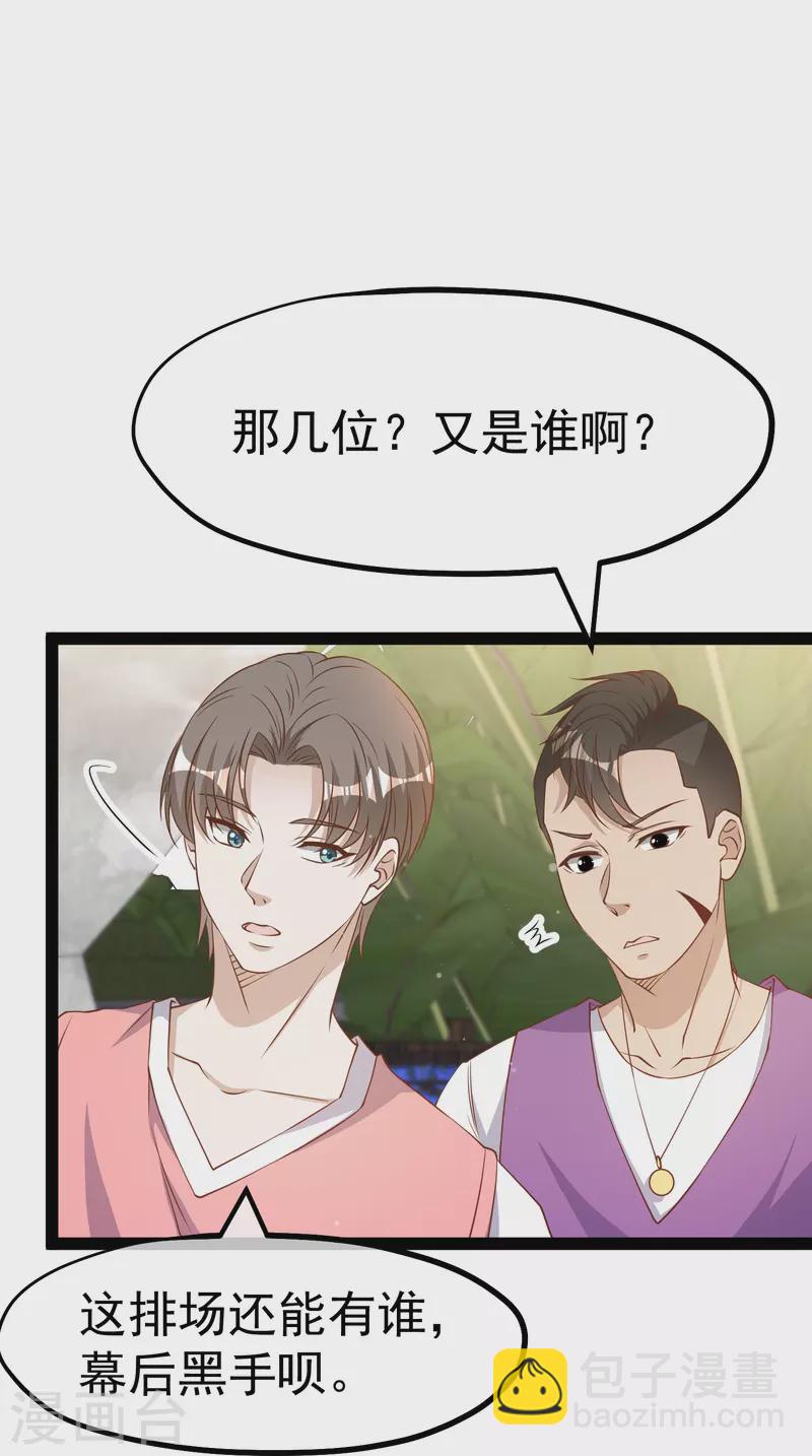 第266话 &ldquo;F4&rdquo;聚首-第274话