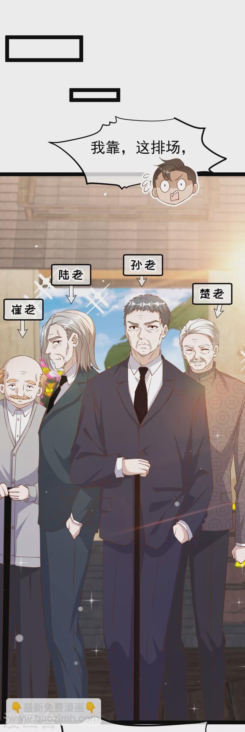 第266话 &ldquo;F4&rdquo;聚首-第274话