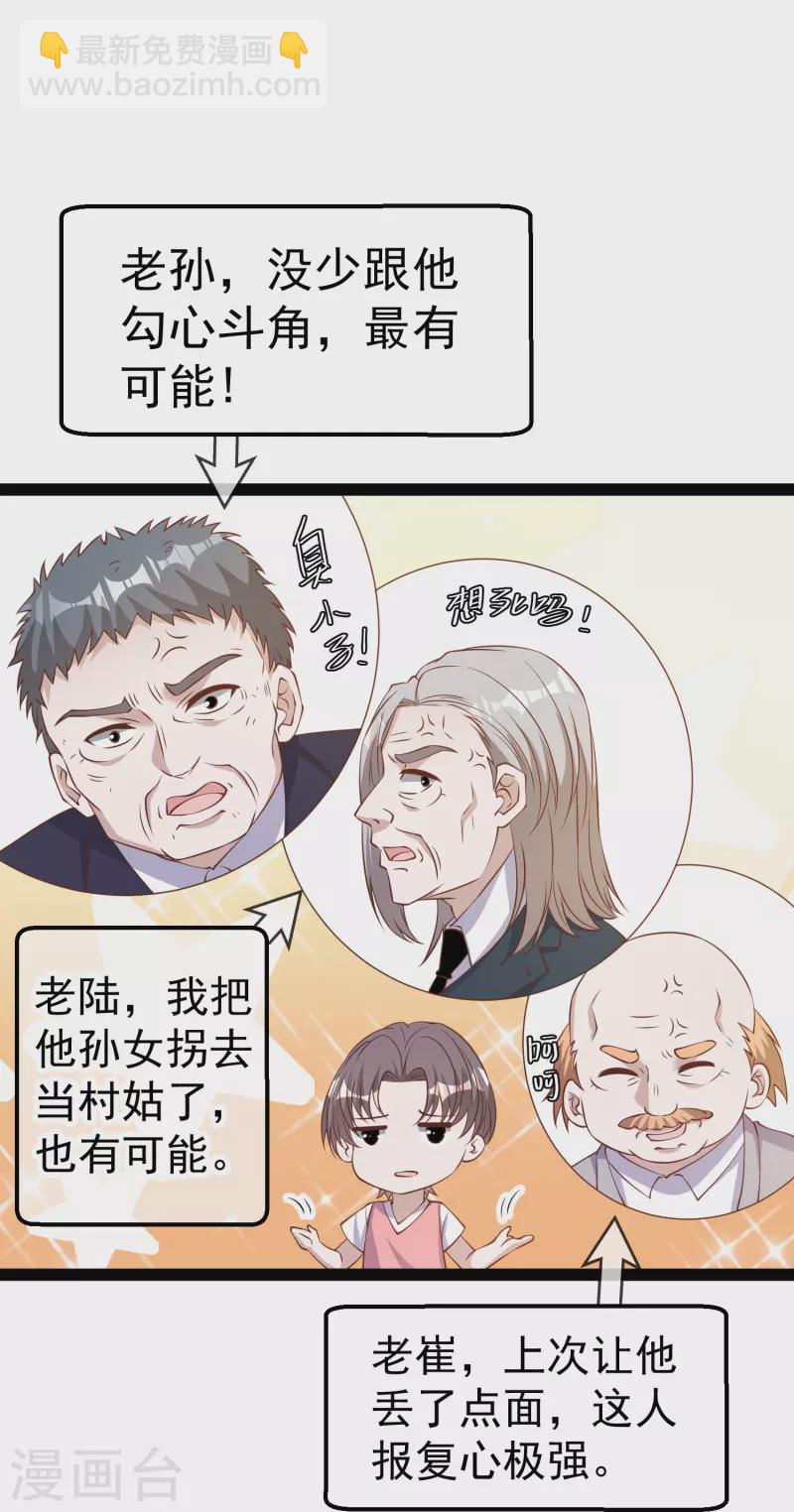 第266话 &ldquo;F4&rdquo;聚首-第274话