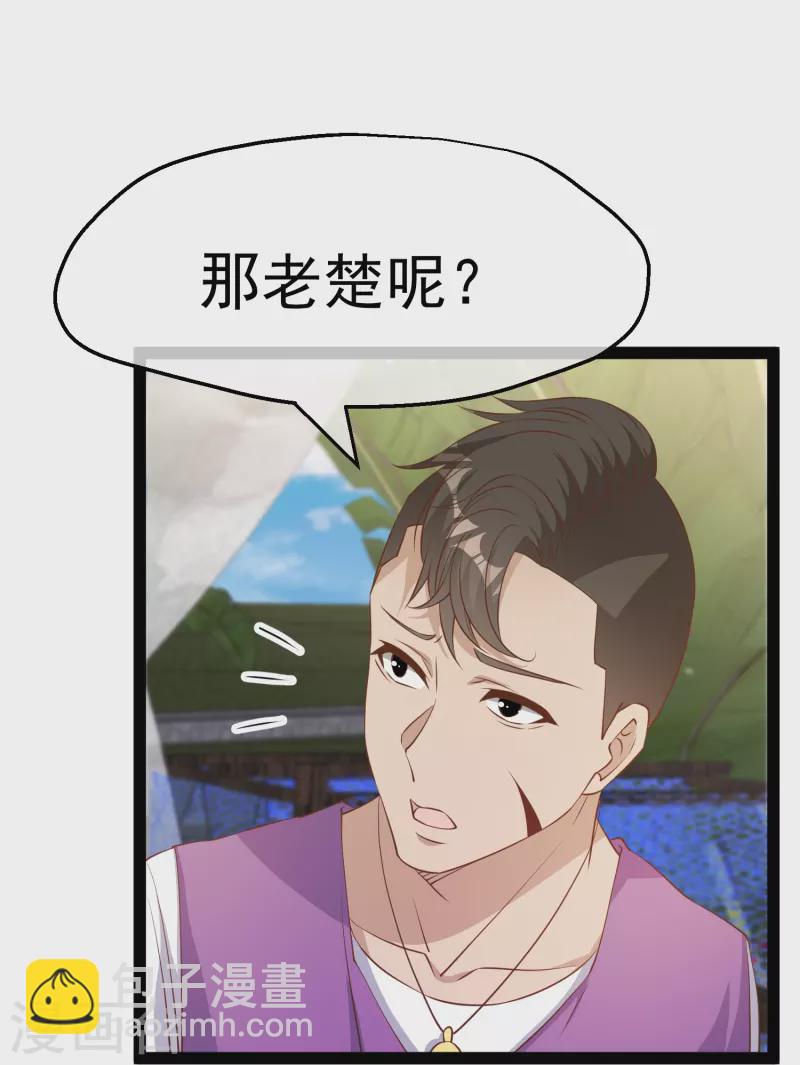 第266话 &ldquo;F4&rdquo;聚首-第274话