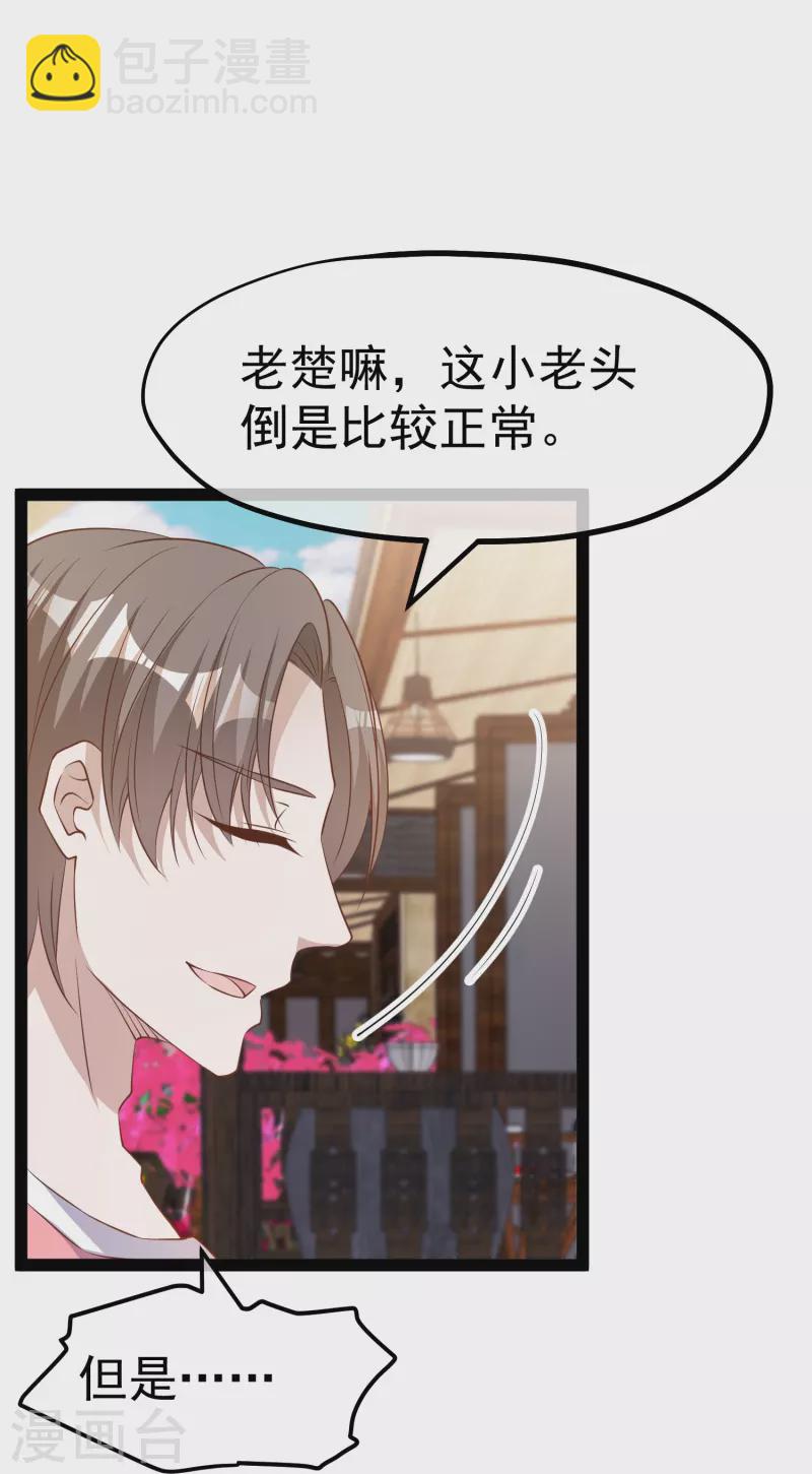 第266话 &ldquo;F4&rdquo;聚首-第274话