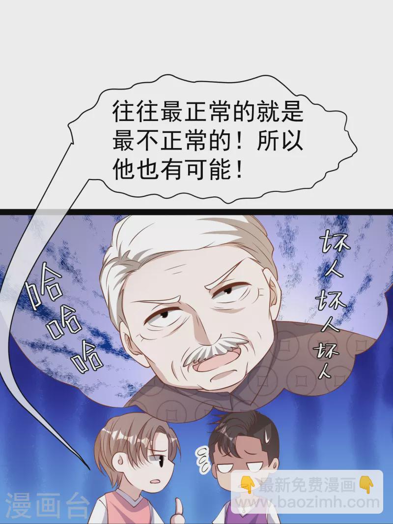 第266话 &ldquo;F4&rdquo;聚首-第274话