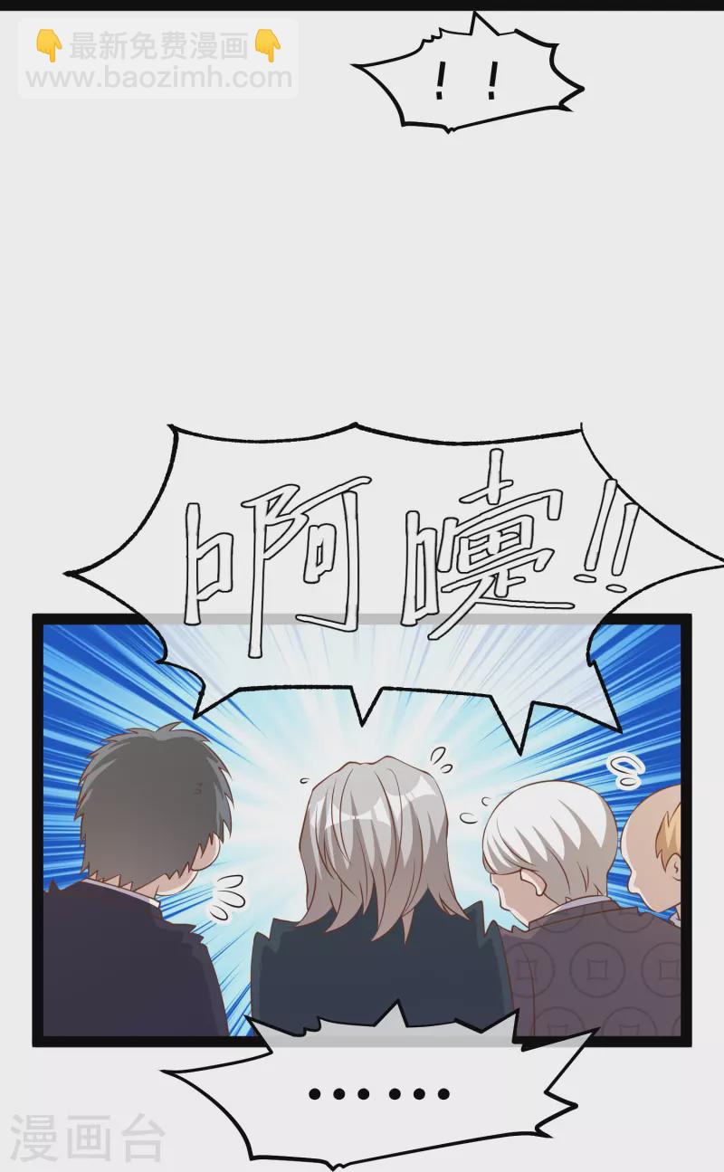 第266话 &ldquo;F4&rdquo;聚首-第274话