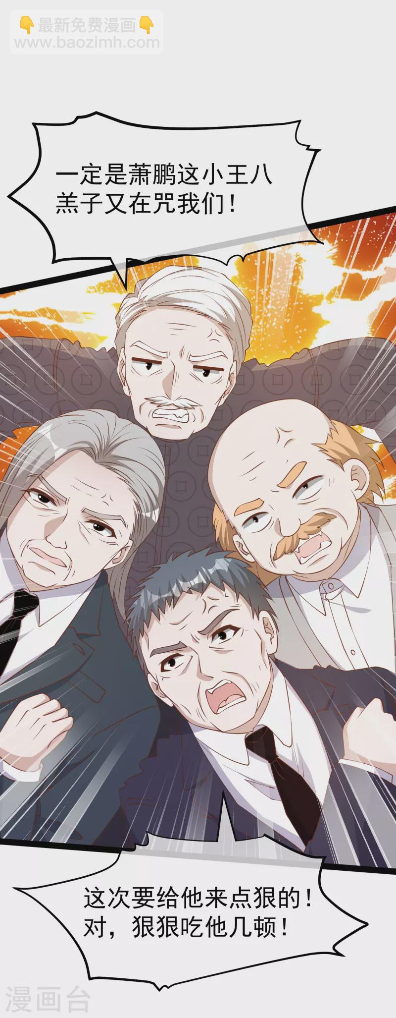第266话 &ldquo;F4&rdquo;聚首-第274话