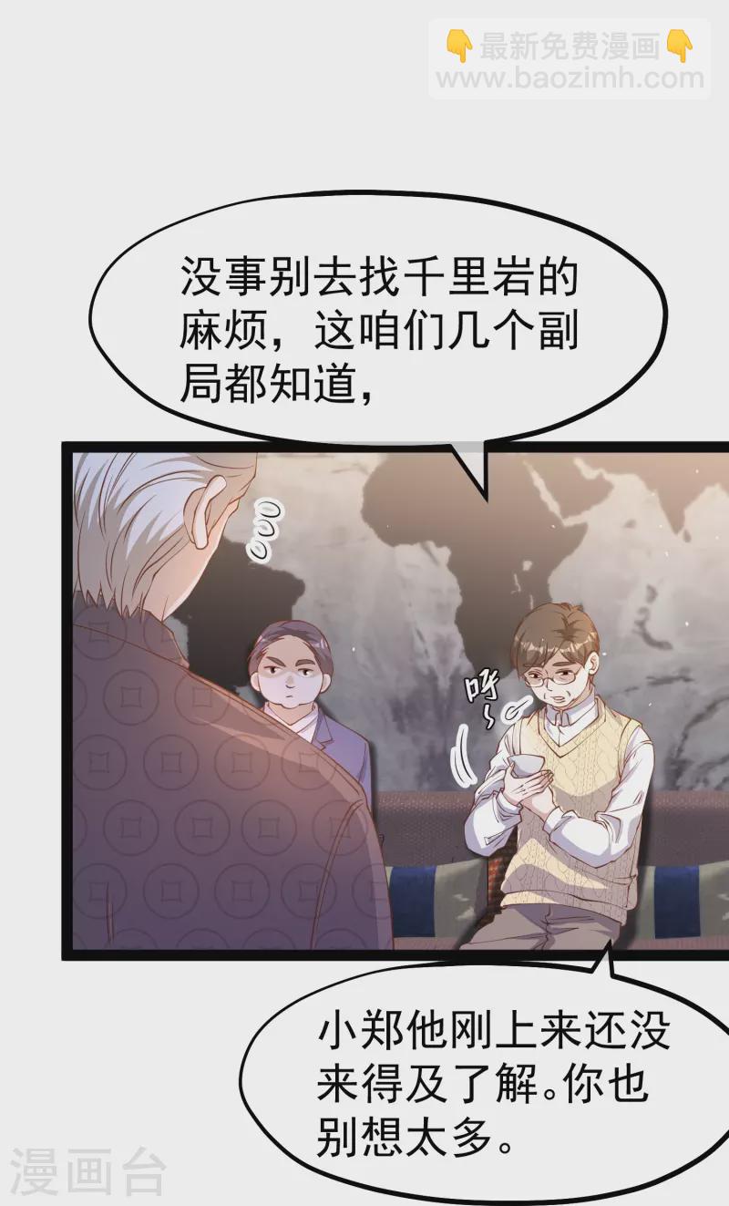 第266话 &ldquo;F4&rdquo;聚首-第274话