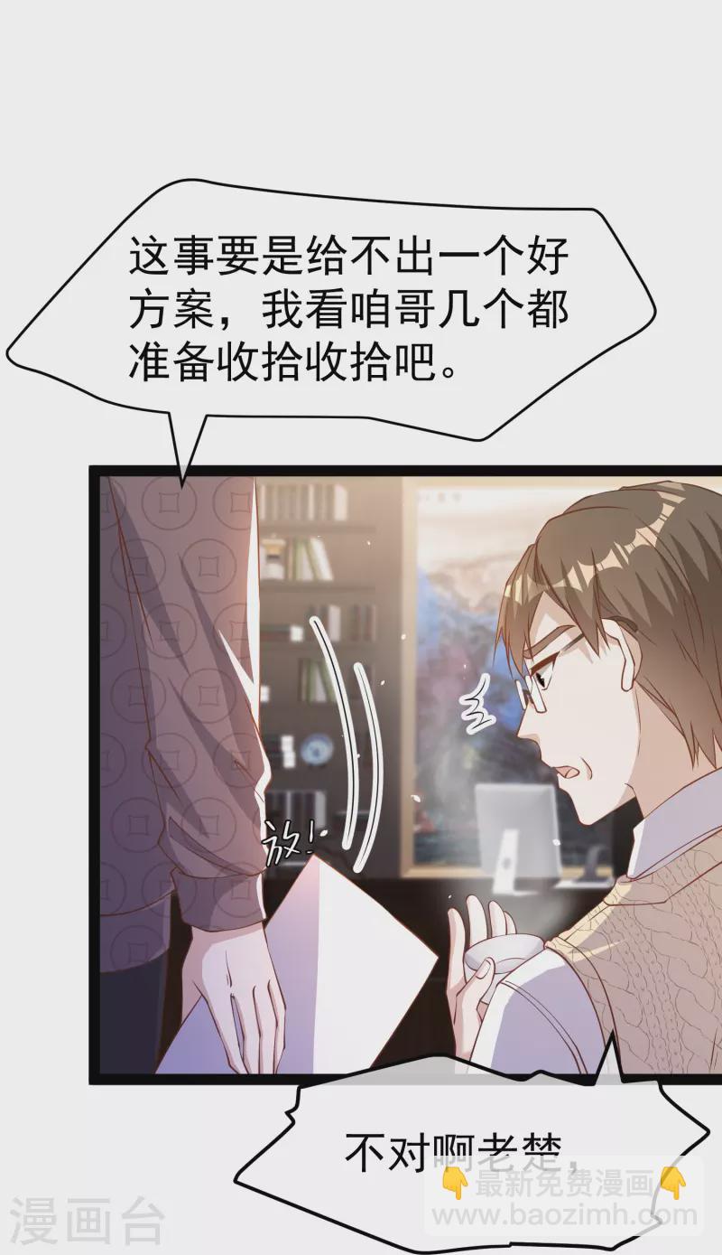 第266话 &ldquo;F4&rdquo;聚首-第274话