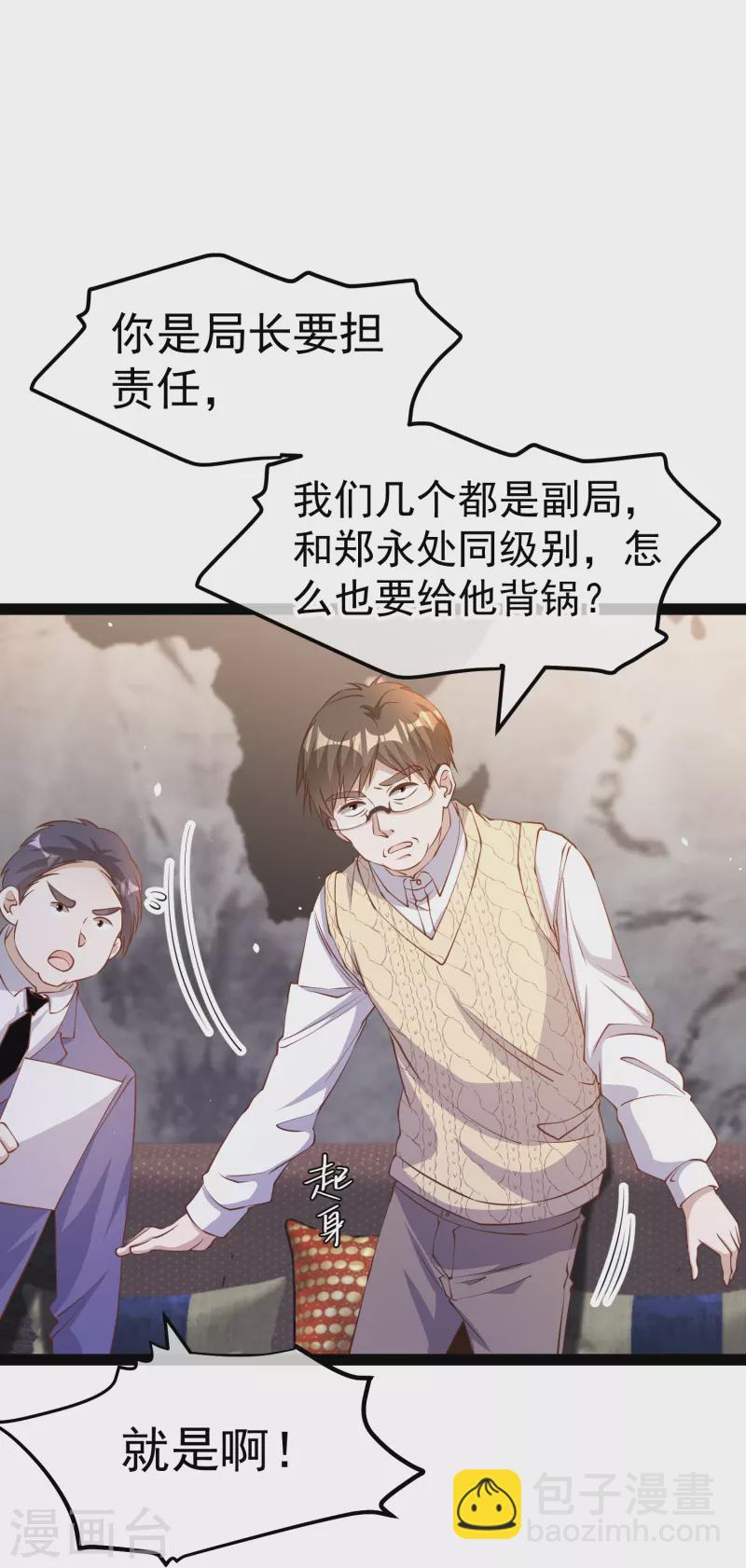 第266话 &ldquo;F4&rdquo;聚首-第274话