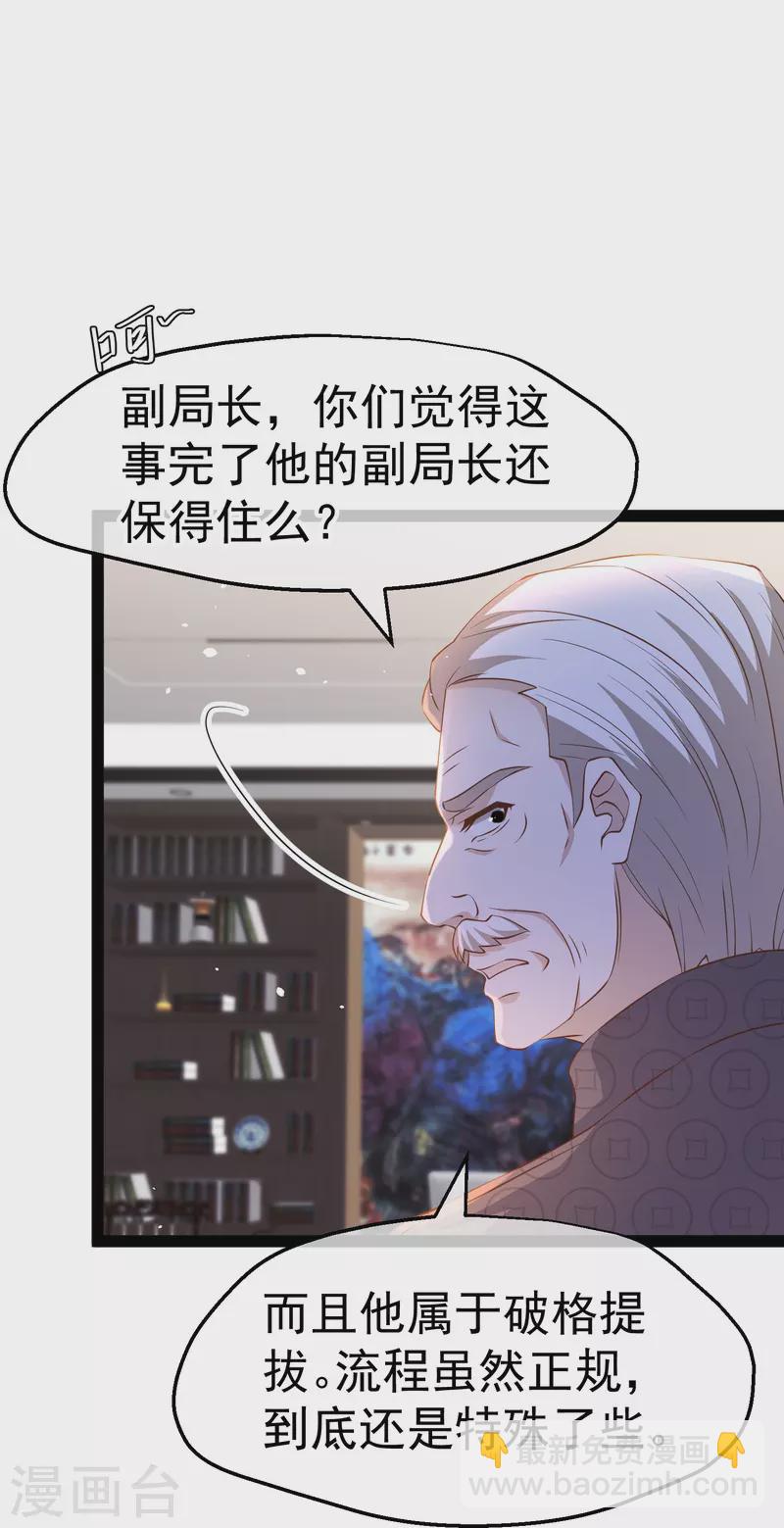 第266话 &ldquo;F4&rdquo;聚首-第274话