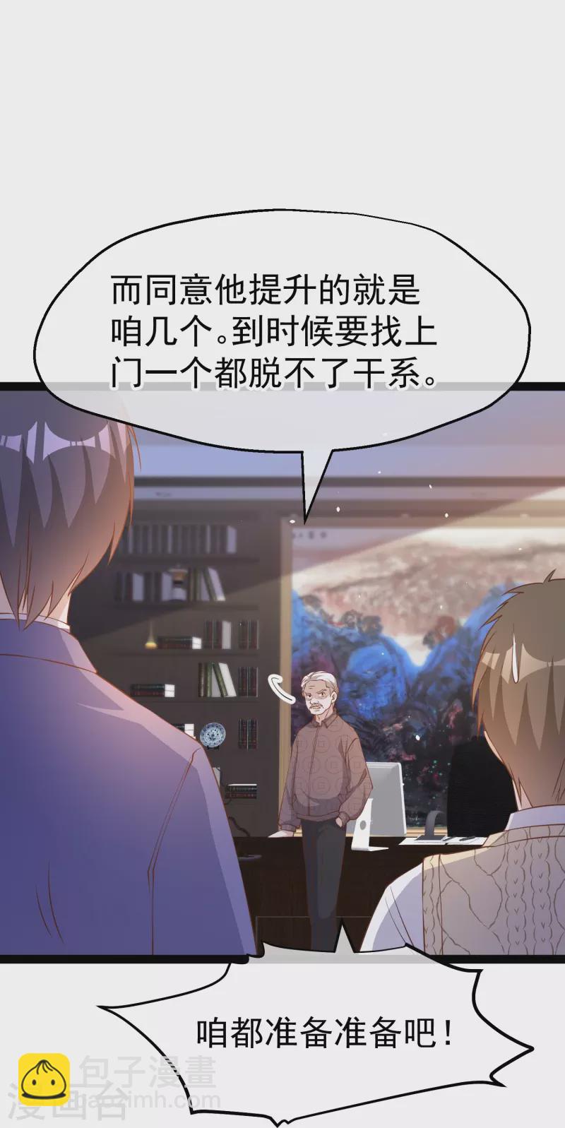 第266话 &ldquo;F4&rdquo;聚首-第274话