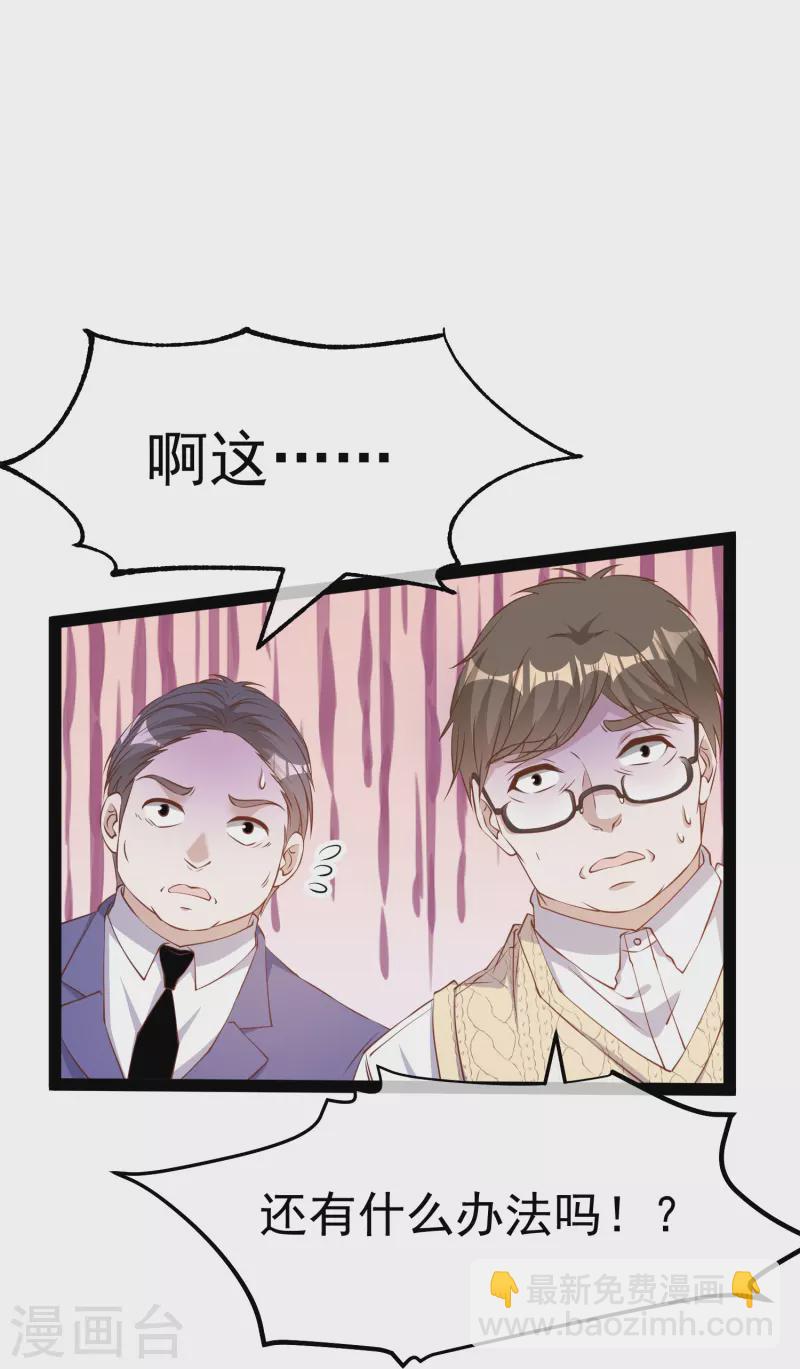 第266话 &ldquo;F4&rdquo;聚首-第274话