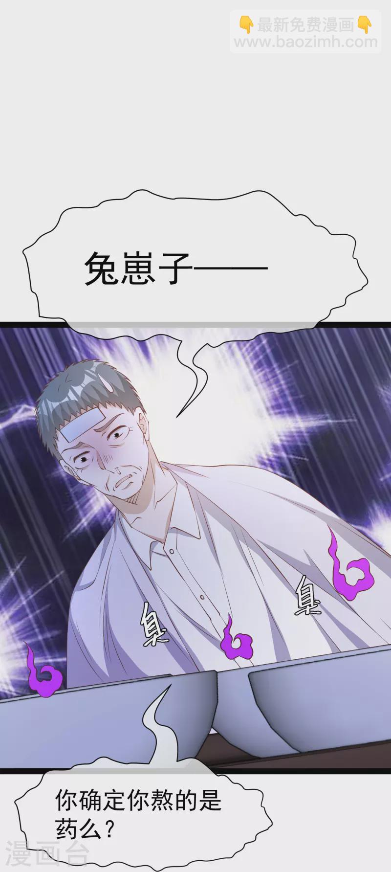 第268话 治病？出气-第276话