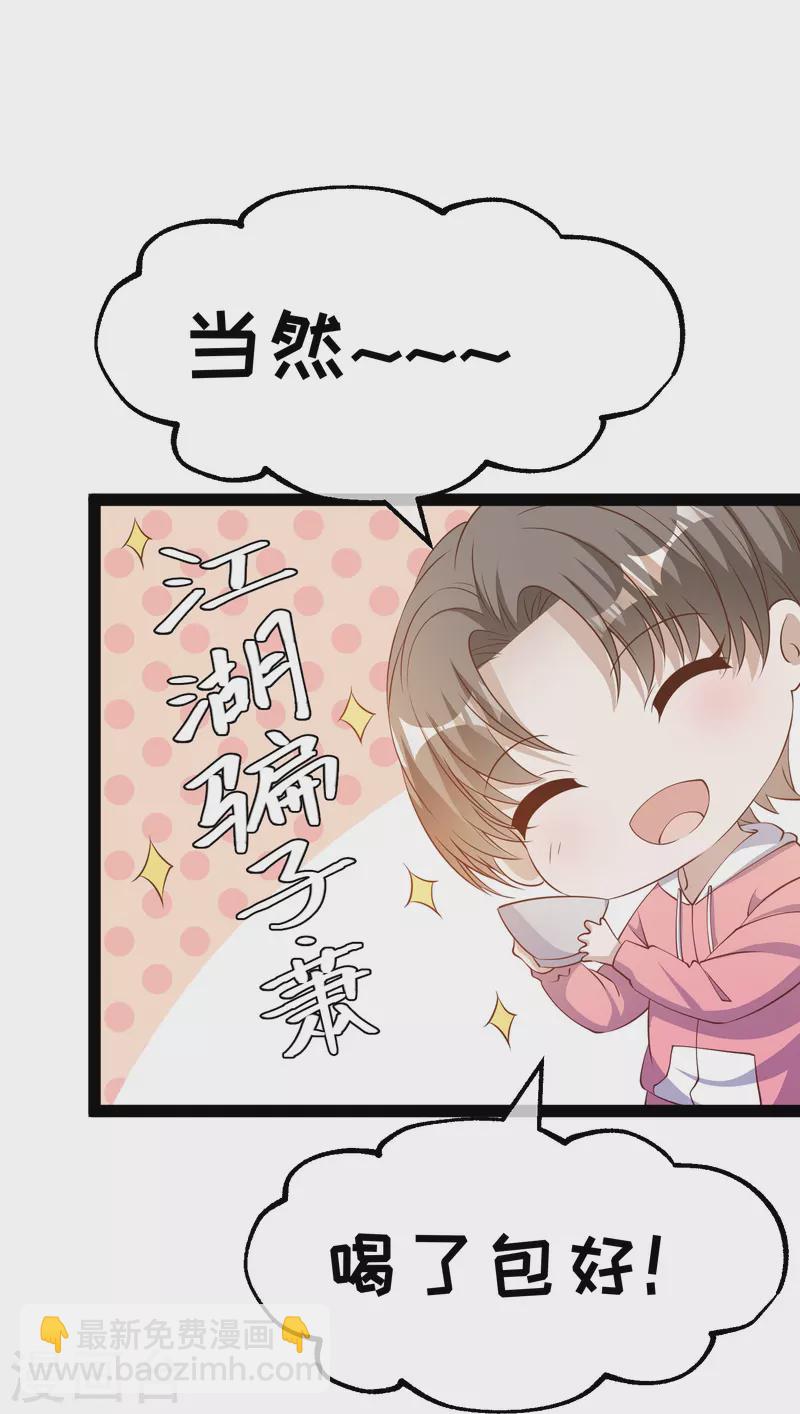 第268话 治病？出气-第276话