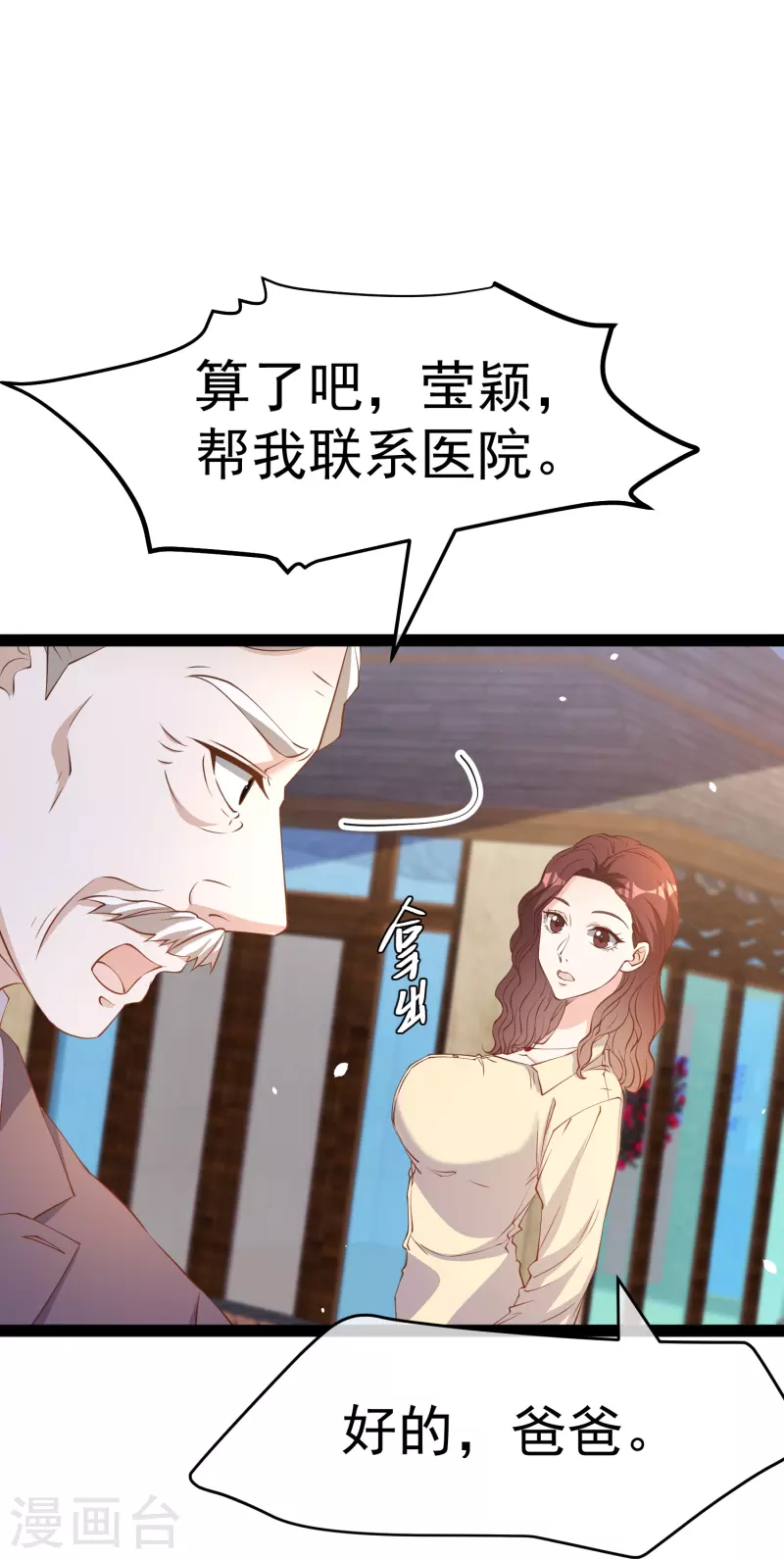 第268话 治病？出气-第276话