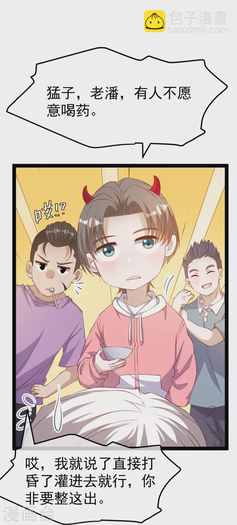 第268话 治病？出气-第276话