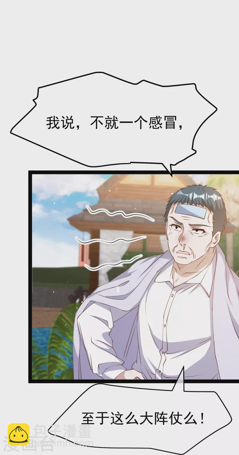 第268话 治病？出气-第276话