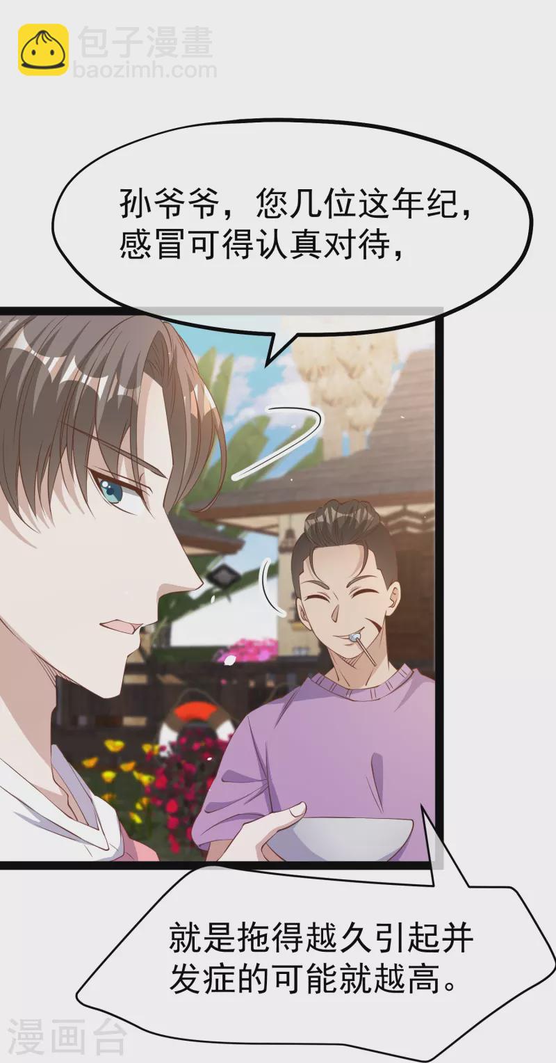 第268话 治病？出气-第276话