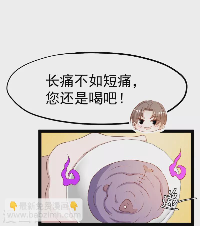 第268话 治病？出气-第276话