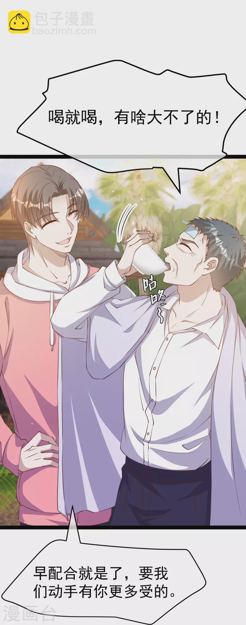 第268话 治病？出气-第276话