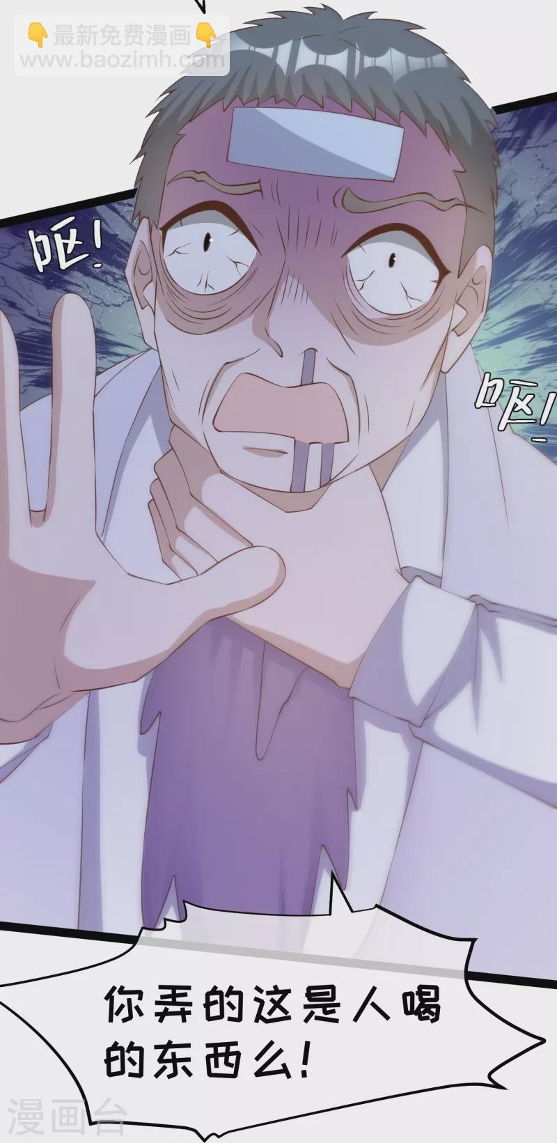 第268话 治病？出气-第276话