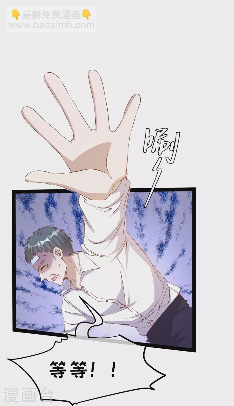 第268话 治病？出气-第276话