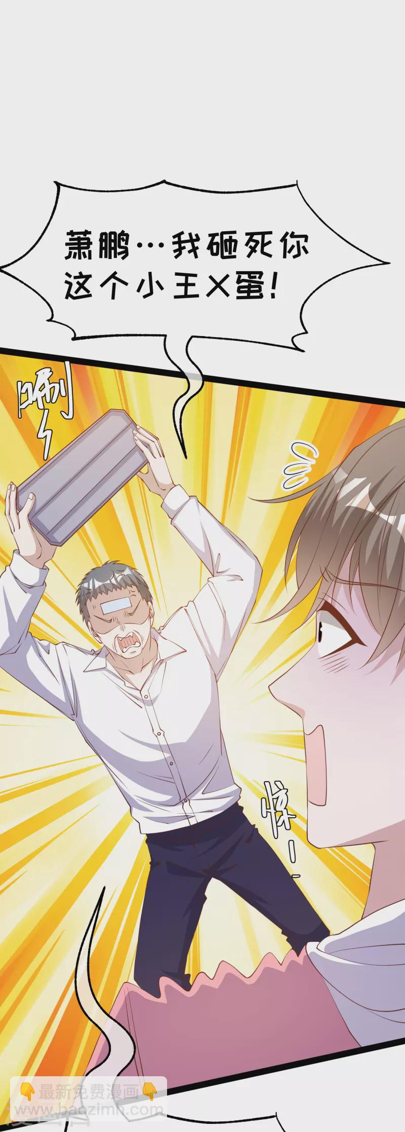 第268话 治病？出气-第276话