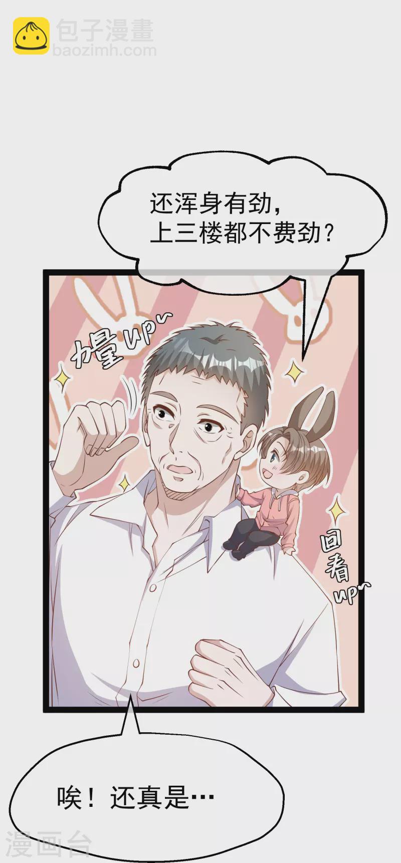 第268话 治病？出气-第276话