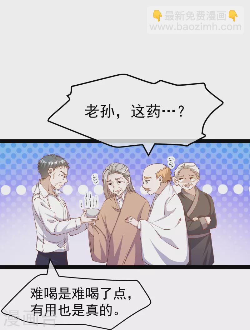 第268话 治病？出气-第276话