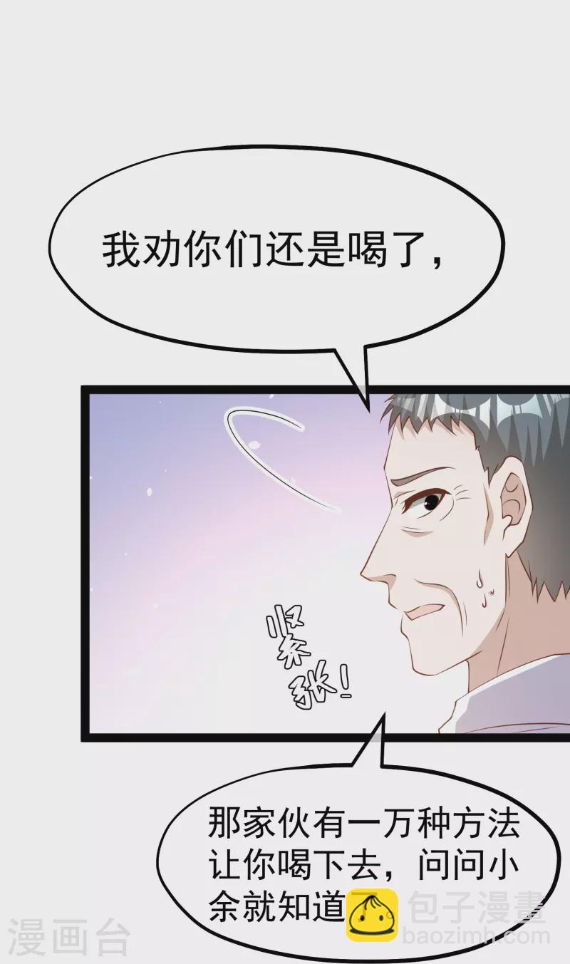 第268话 治病？出气-第276话