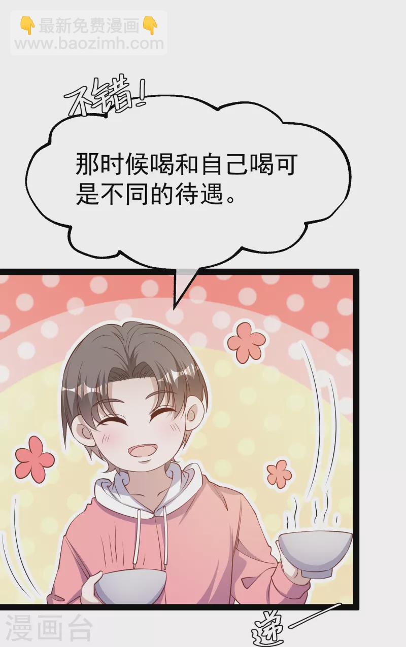 第268话 治病？出气-第276话