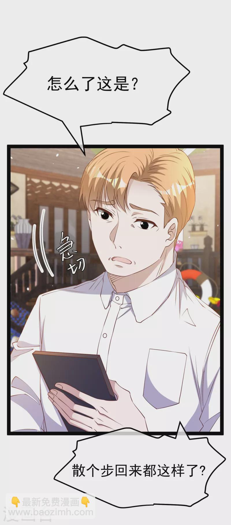 第268话 治病？出气-第276话