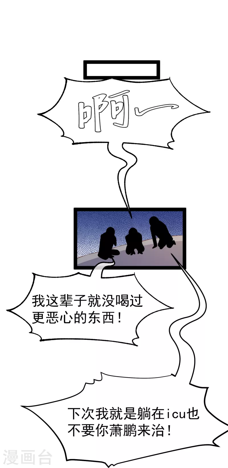 第268话 治病？出气-第276话