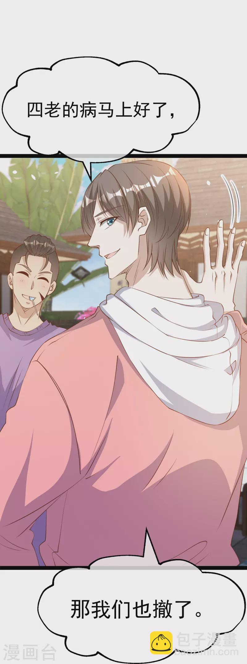 第268话 治病？出气-第276话