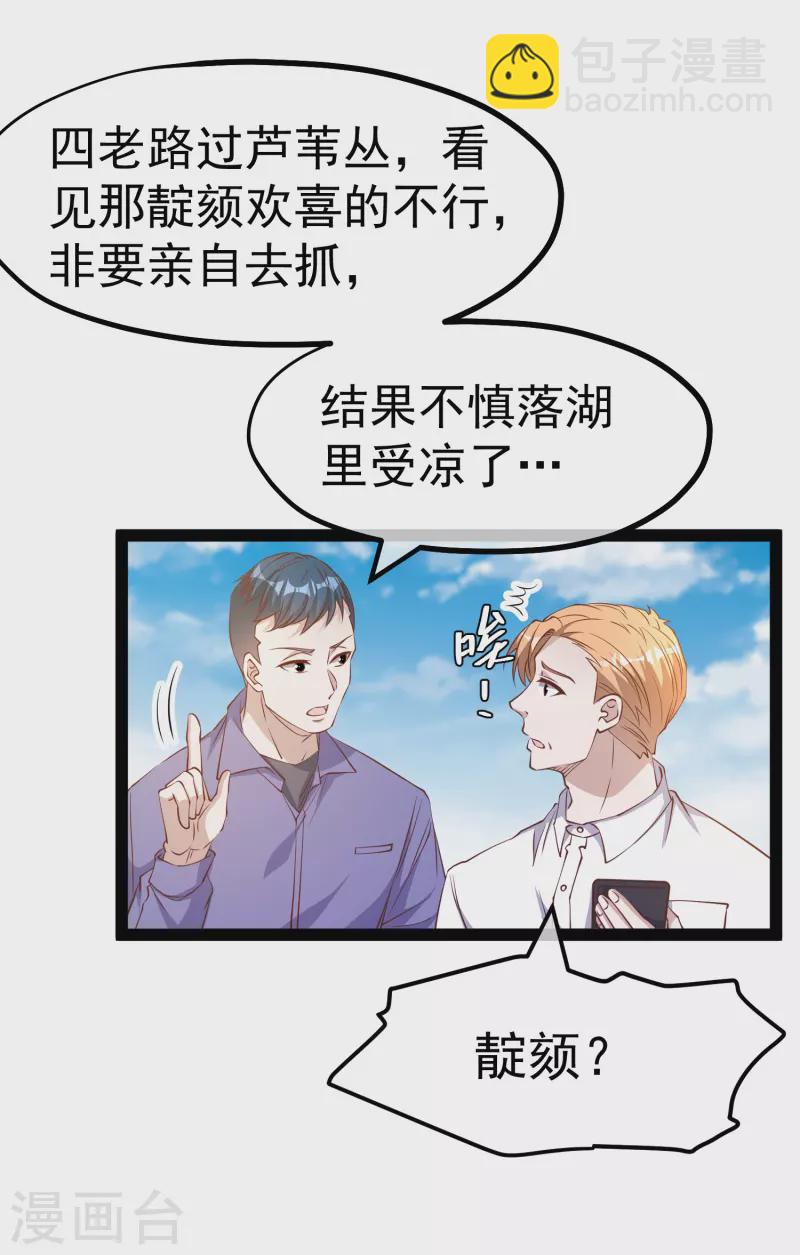 第268话 治病？出气-第276话