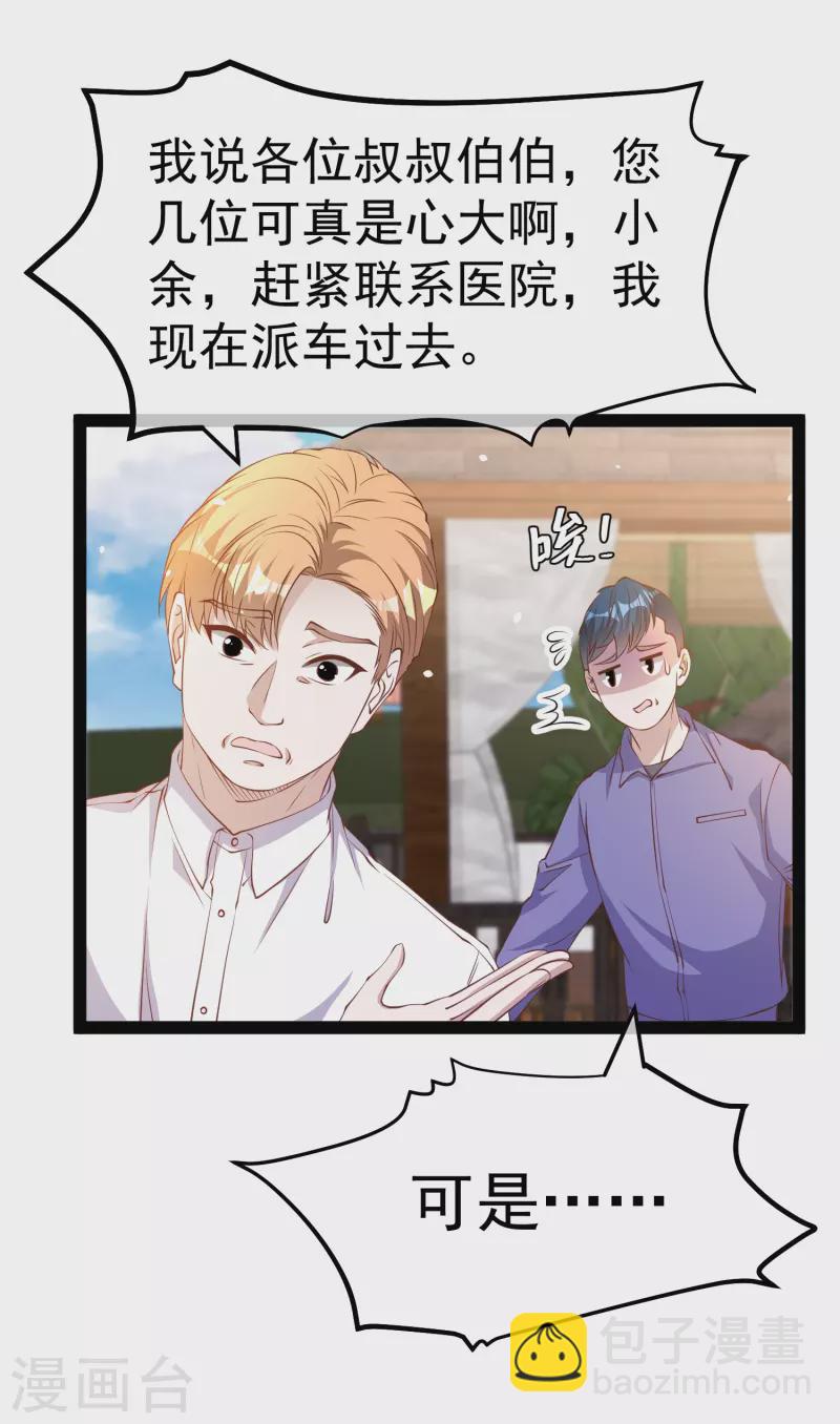 第268话 治病？出气-第276话