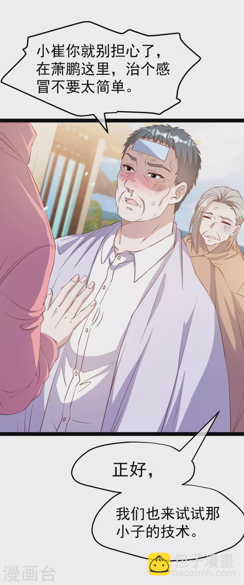 第268话 治病？出气-第276话
