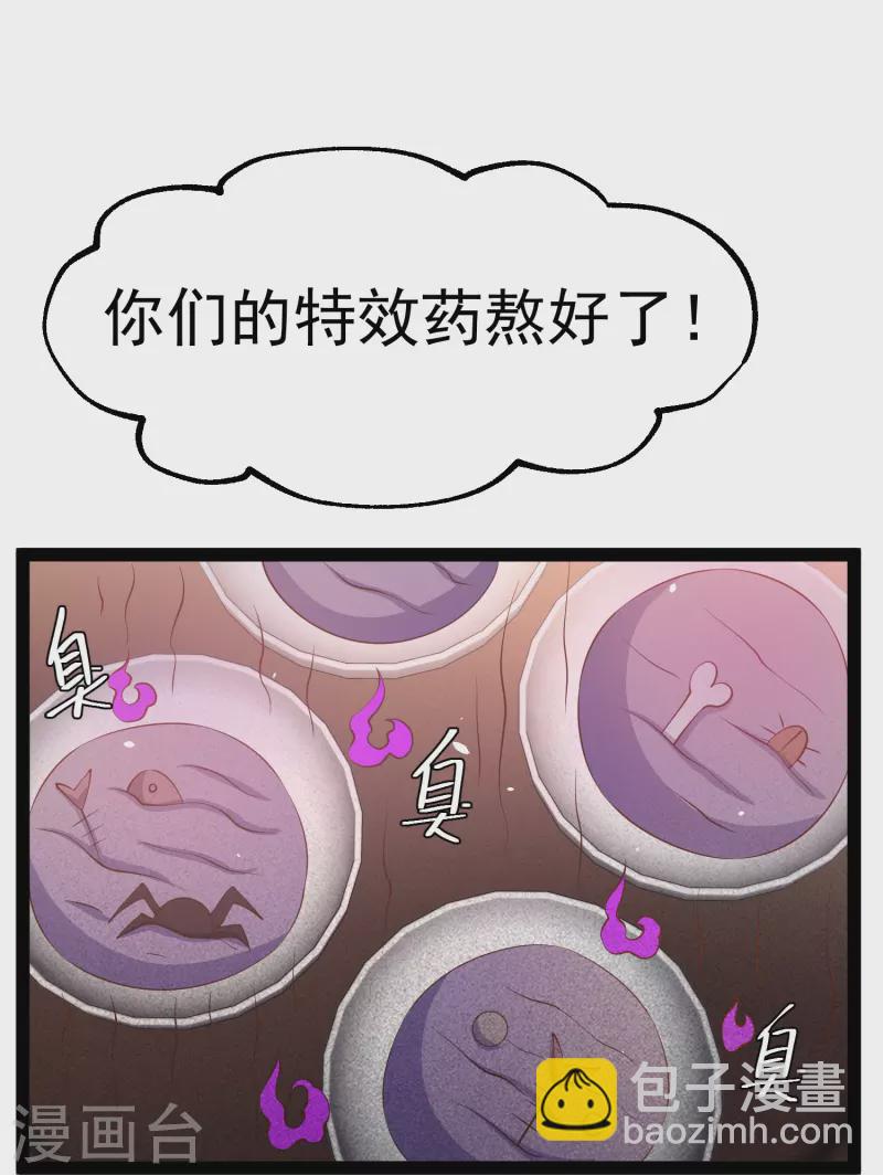 第268话 治病？出气-第276话