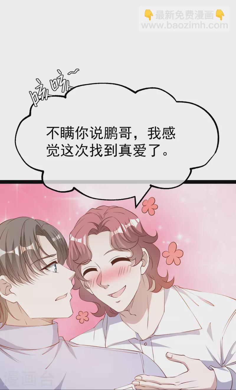 第270话 艾米莉是别人老婆？-第278话