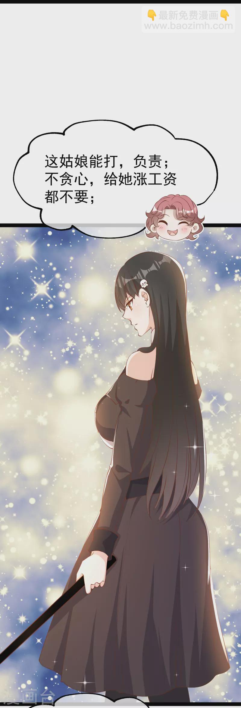 第270话 艾米莉是别人老婆？-第278话