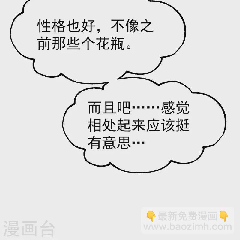 第270话 艾米莉是别人老婆？-第278话