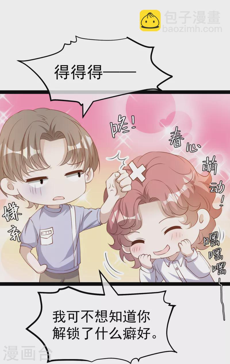 第270话 艾米莉是别人老婆？-第278话