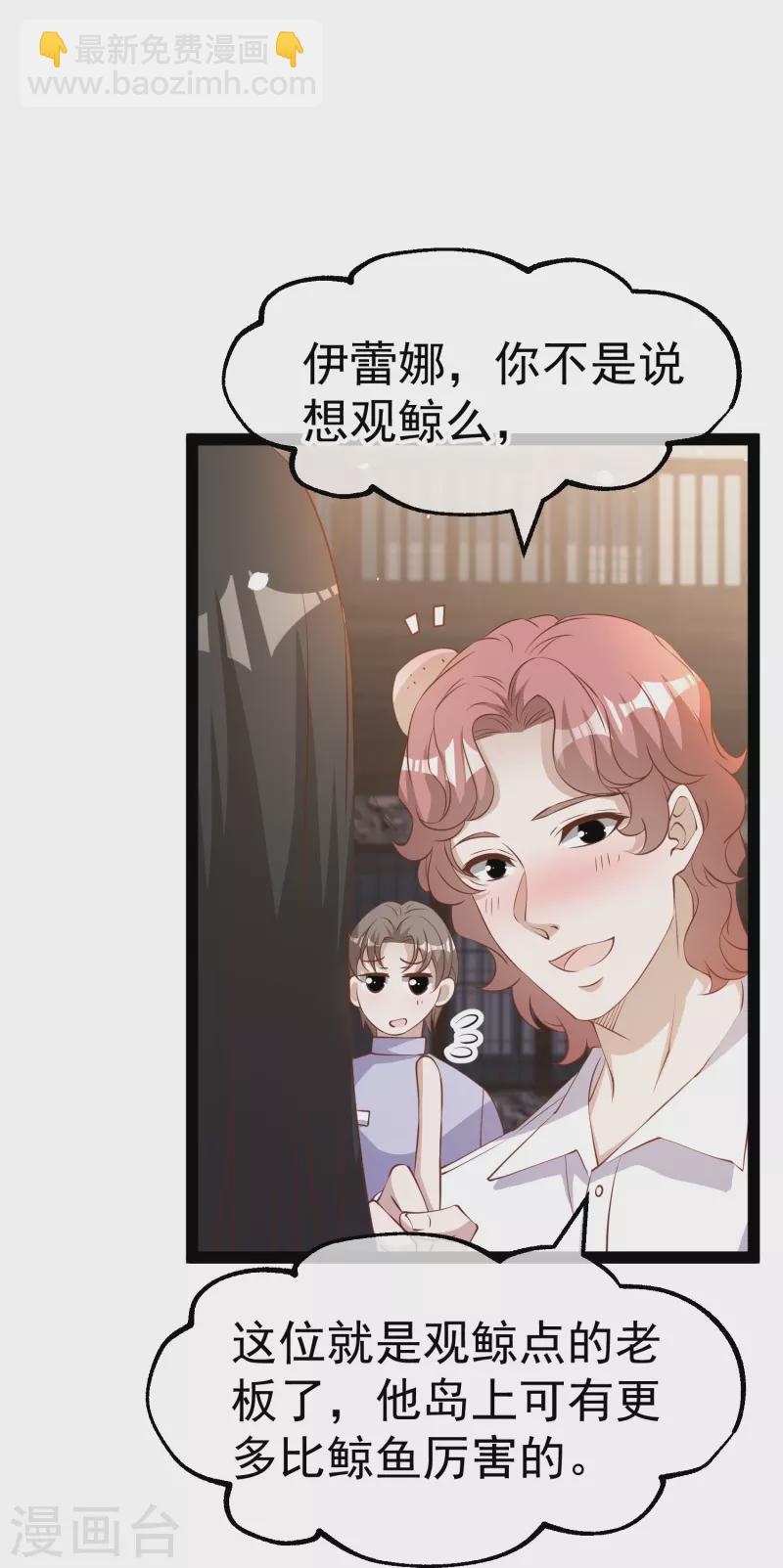 第270话 艾米莉是别人老婆？-第278话