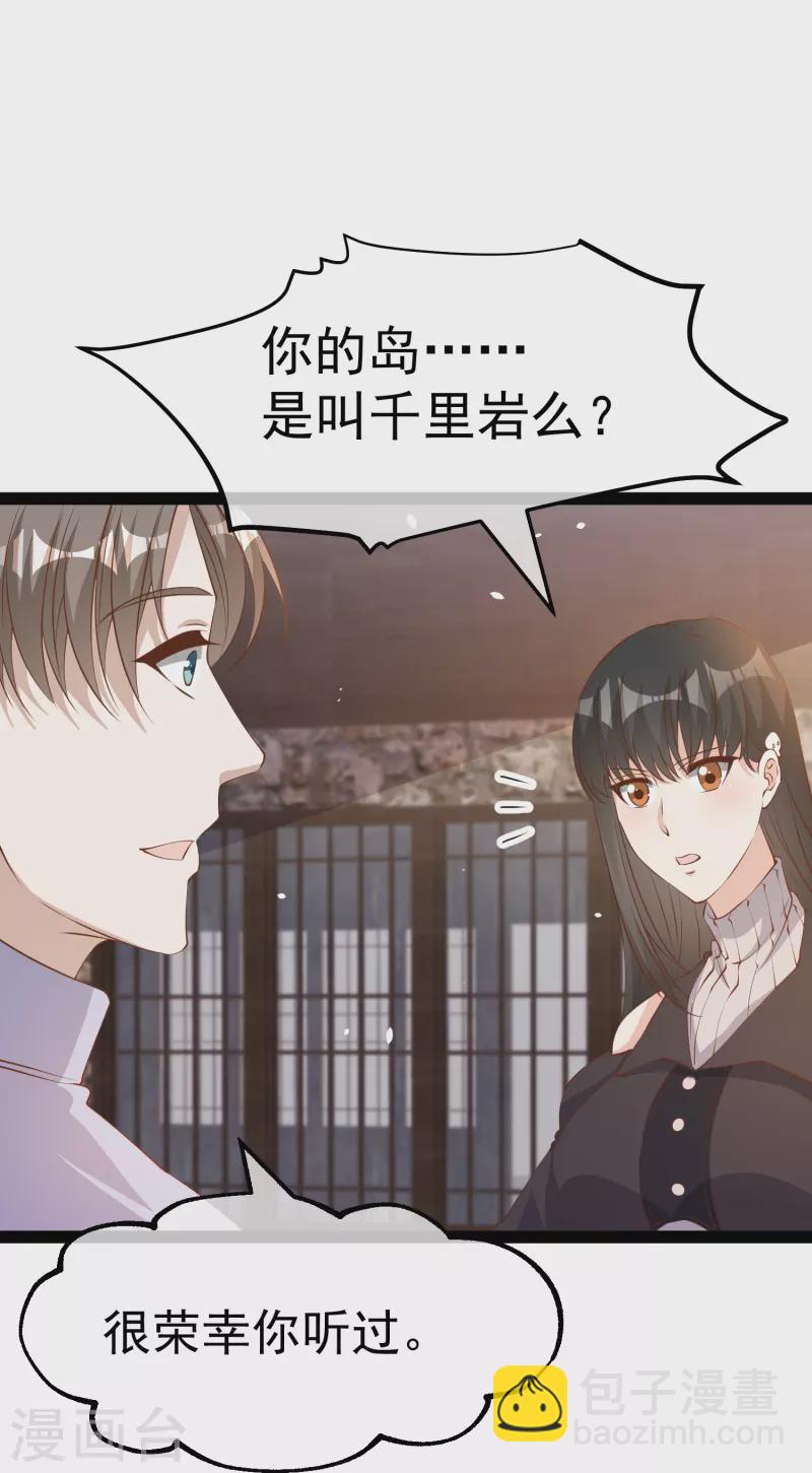 第270话 艾米莉是别人老婆？-第278话