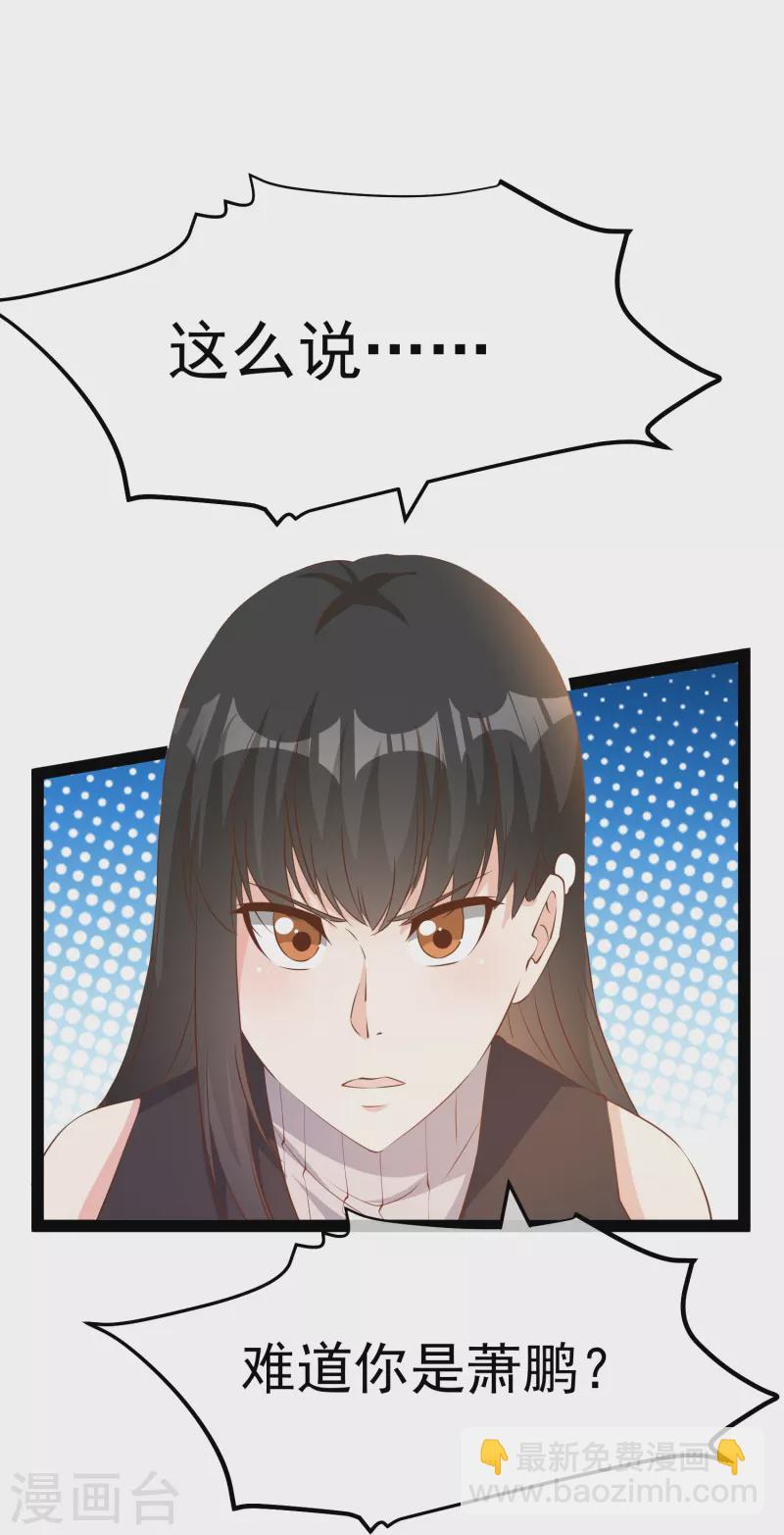 第270话 艾米莉是别人老婆？-第278话
