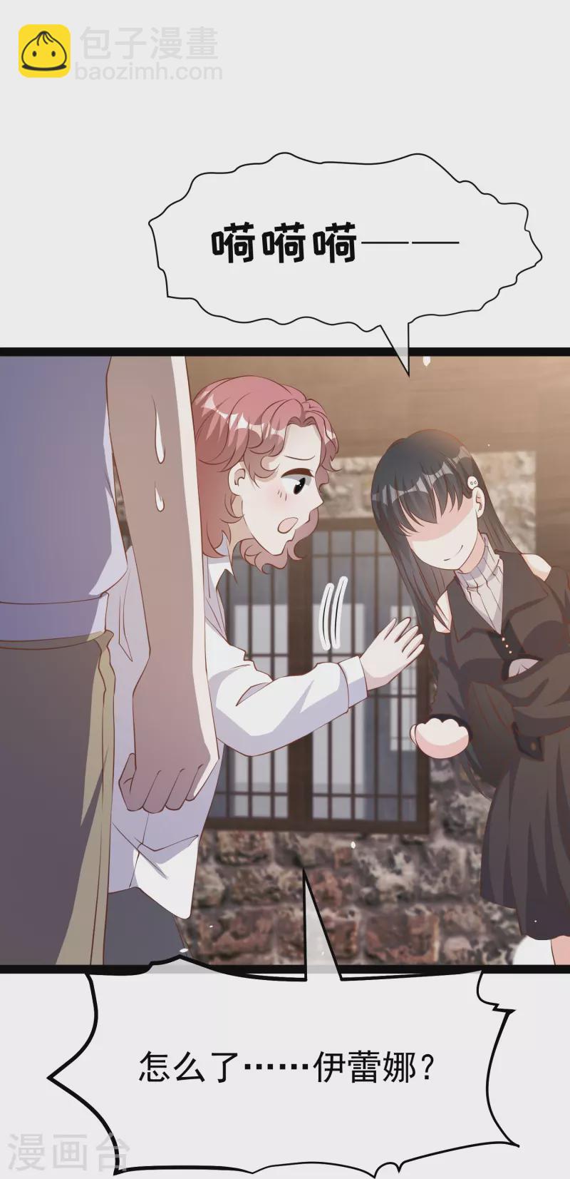 第270话 艾米莉是别人老婆？-第278话