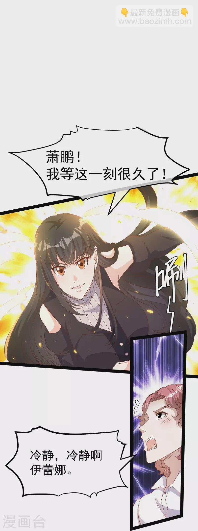 第270话 艾米莉是别人老婆？-第278话