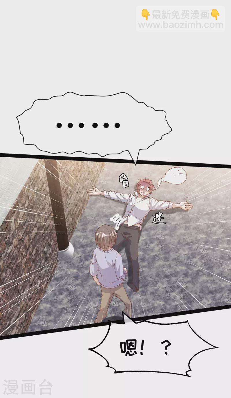 第270话 艾米莉是别人老婆？-第278话