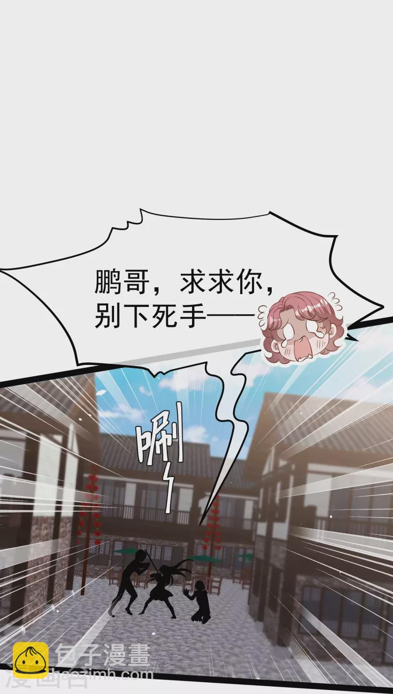 第270话 艾米莉是别人老婆？-第278话