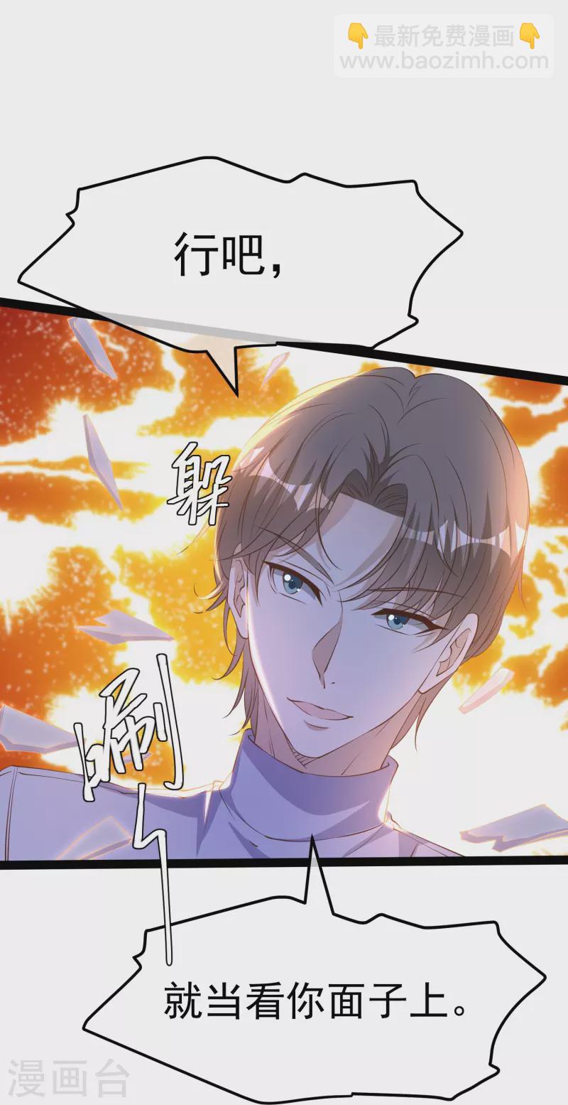 第270话 艾米莉是别人老婆？-第278话