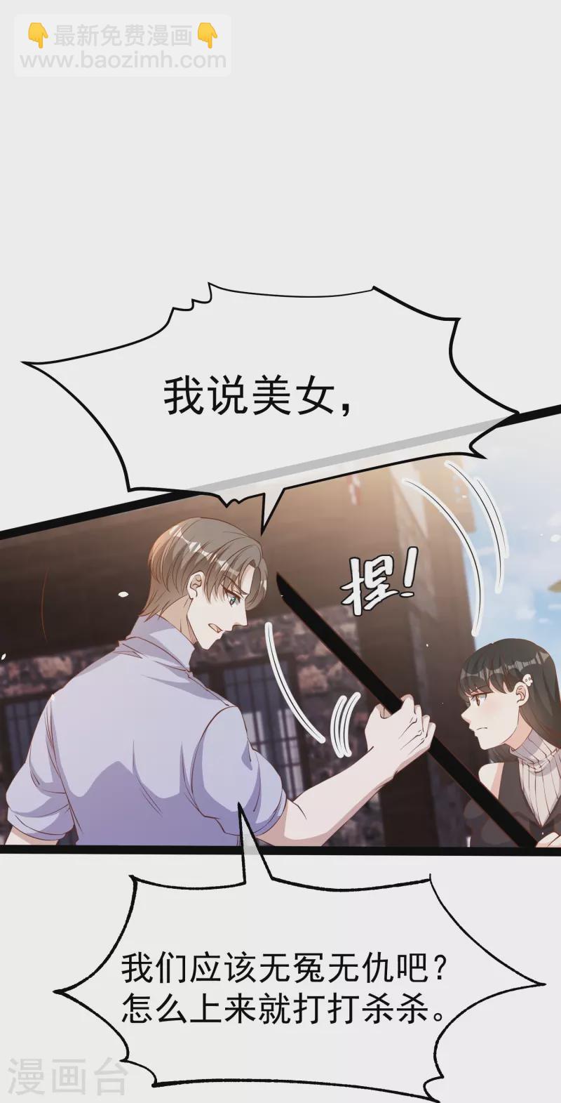 第270话 艾米莉是别人老婆？-第278话